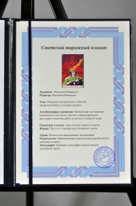 Оригинальный советский плакат доблестным сынам Родины слава вооруженные силы