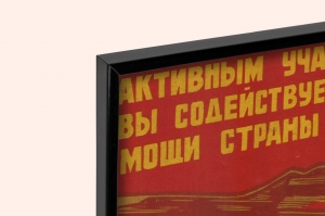 Оригинальный плакат СССР активным участием в лотерее ДОСААФ вы содействуете укреплению оборонной мощи страны лотерея финансы
